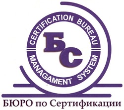 Свідоцтво торговельну марку № 155040 (заявка m201107028): бс; бюро по сертификации; certification bureau managament system