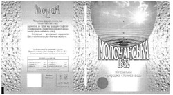 Заявка на торговельну марку № m201002462: молочанська 1832 мінеральна природна столова вода