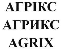 Свідоцтво торговельну марку № 210767 (заявка m201501081): агрікс; агрикс; agrix