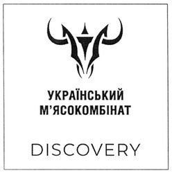 Свідоцтво торговельну марку № 334415 (заявка m202117108): discovery; український м'ясокомбінат; мясокомбінат