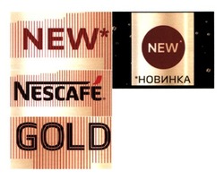 Заявка на торговельну марку № m201801073: new; nescafe; cold; новинка