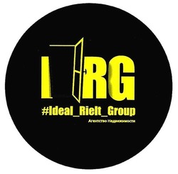 Свідоцтво торговельну марку № 275386 (заявка m201809274): irg; ideal rielt group; агентство недвижимости
