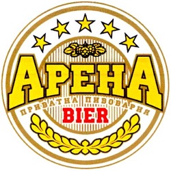 Свідоцтво торговельну марку № 61878 (заявка 20040606388): bier; apeha; арена; приватна пивоварня