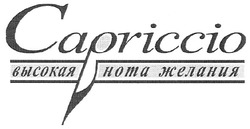 Свідоцтво торговельну марку № 117109 (заявка m200817109): capriccio; высокая нота желания