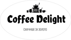 Свідоцтво торговельну марку № 304938 (заявка m201927074): coffee delight; смачніше за золото