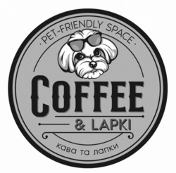 Заявка на торговельну марку № m202404508: кава та лапки; coffee&lapki; pet-friendly space