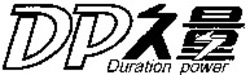 Міжнародна реєстрація торговельної марки № 1027256: DP Duration power