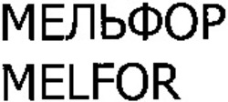 Міжнародна реєстрація торговельної марки № 1028948: MELFOR