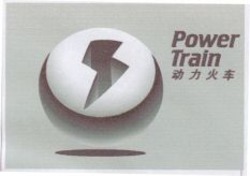 Міжнародна реєстрація торговельної марки № 1030237: Power Train