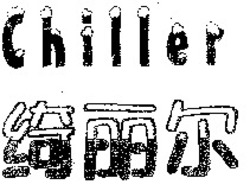 Міжнародна реєстрація торговельної марки № 1030272: Chiller