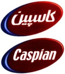 Міжнародна реєстрація торговельної марки № 1030691: Caspian