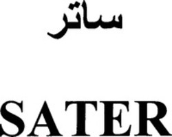 Міжнародна реєстрація торговельної марки № 1032032: SATER