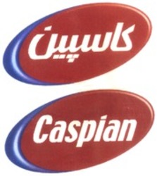 Міжнародна реєстрація торговельної марки № 1034212: Caspian