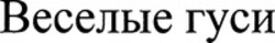 Міжнародна реєстрація торговельної марки № 1040553