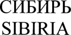 Міжнародна реєстрація торговельної марки № 1051023: SIBIRIA