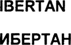 Міжнародна реєстрація торговельної марки № 1054893: IBERTAN