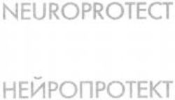Міжнародна реєстрація торговельної марки № 1057458: NEUROPROTECT