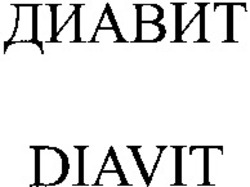 Міжнародна реєстрація торговельної марки № 1071549: DIAVIT