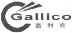 Міжнародна реєстрація торговельної марки № 1076208: Gallico