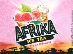 Міжнародна реєстрація торговельної марки № 1076708: AFRIKA ICE TEA
