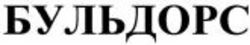 Міжнародна реєстрація торговельної марки № 1081603