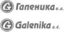 Міжнародна реєстрація торговельної марки № 1086380: Galenika a.d.