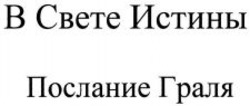 Міжнародна реєстрація торговельної марки № 1089530