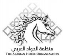 Міжнародна реєстрація торговельної марки № 1092352: THE ARABIAN HORSE ORGANIZATION