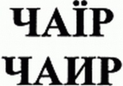 Міжнародна реєстрація торговельної марки № 1098282