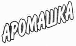 Міжнародна реєстрація торговельної марки № 1101056