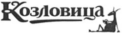 Міжнародна реєстрація торговельної марки № 1131387