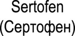 Міжнародна реєстрація торговельної марки № 1146412: Sertofen