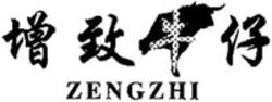 Міжнародна реєстрація торговельної марки № 1147151: ZENGZHI