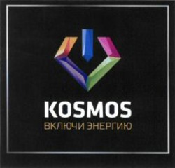 Міжнародна реєстрація торговельної марки № 1147181: KOSMOS