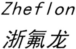 Міжнародна реєстрація торговельної марки № 1147412: Zheflon