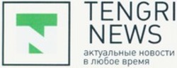 Міжнародна реєстрація торговельної марки № 1148955: T TENGRI NEWS