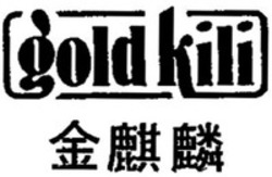 Міжнародна реєстрація торговельної марки № 1152716: gold kili