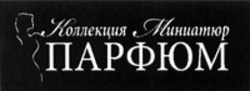 Міжнародна реєстрація торговельної марки № 1160840