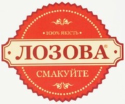 Міжнародна реєстрація торговельної марки № 1164532