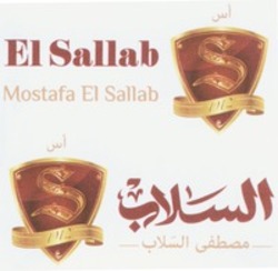 Міжнародна реєстрація торговельної марки № 1164745: El Sallab Mostafa El Sallab