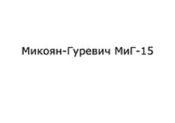 Міжнародна реєстрація торговельної марки № 1170109