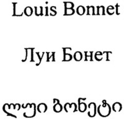 Міжнародна реєстрація торговельної марки № 1176212: Louis Bonnet