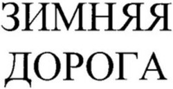 Міжнародна реєстрація торговельної марки № 1177417