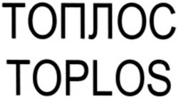 Міжнародна реєстрація торговельної марки № 1178529: TOPLOS, TOPLOS