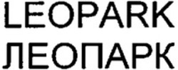 Міжнародна реєстрація торговельної марки № 1178909: LEOPARK