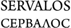 Міжнародна реєстрація торговельної марки № 1182591: SERVALOS