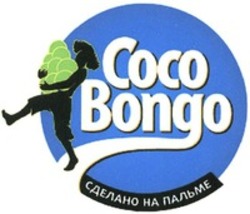 Міжнародна реєстрація торговельної марки № 1183707: Coco Bongo