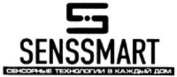 Міжнародна реєстрація торговельної марки № 1185481: S SENSSMART