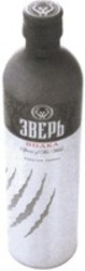 Міжнародна реєстрація торговельної марки № 1186467: Spirit of The Wild RUSSIAN VODKA