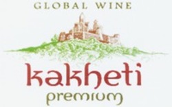 Міжнародна реєстрація торговельної марки № 1195165: GLOBAL WINE kakheti premium